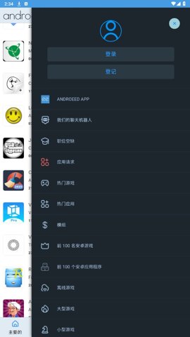 AndroeedStore