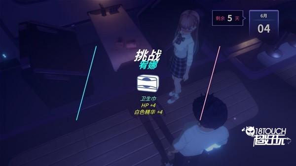 情感培养分析截图2