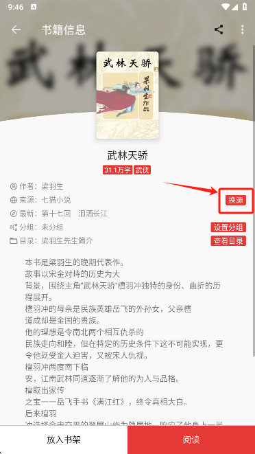 桐桐阅读