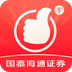 国泰君安君弘(实时预警软件)v9.20.30