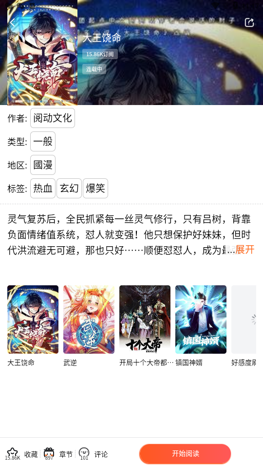 漫蛙2官网正版