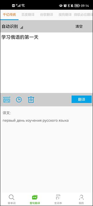 千亿词霸安卓版