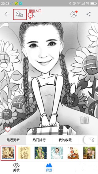 魔漫相机最新版