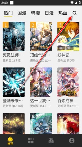 包子漫画 1.0.0 安卓版