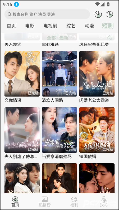 恋鱼影视