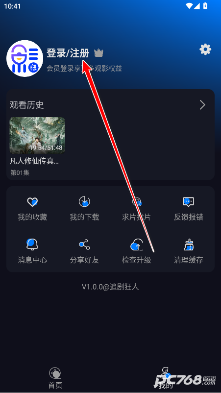 追剧狂人