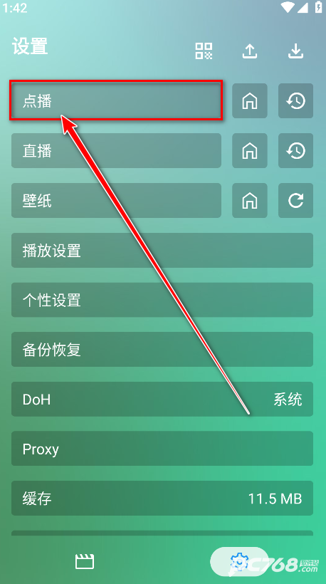 ok影视Pro