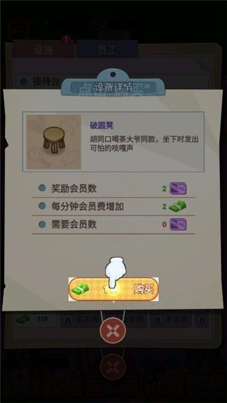 相亲模拟器