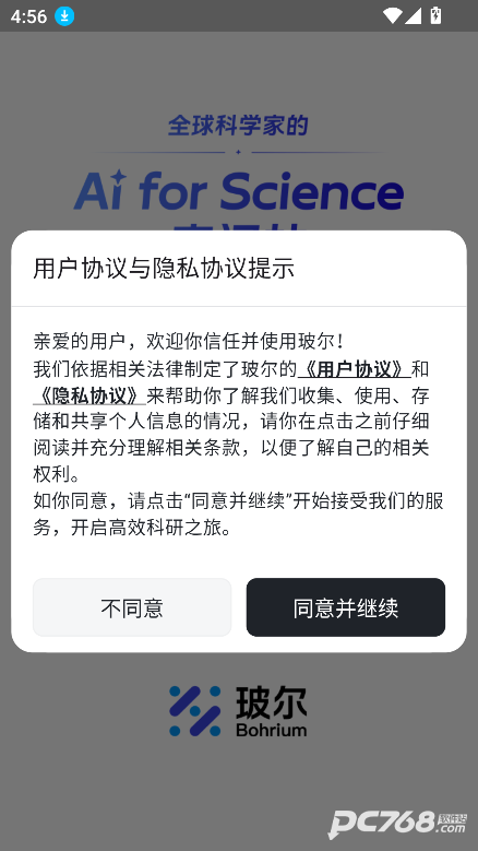 玻尔