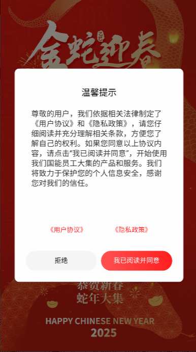 国能软件下载最新版本