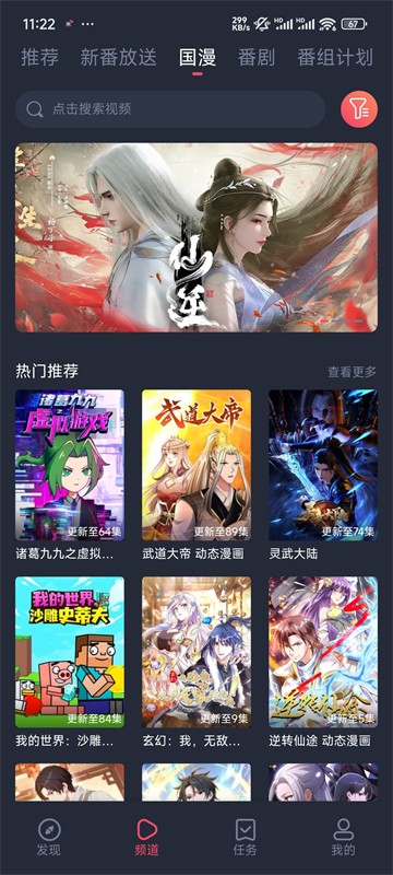 次元站动漫