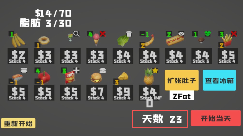游戏玩法4