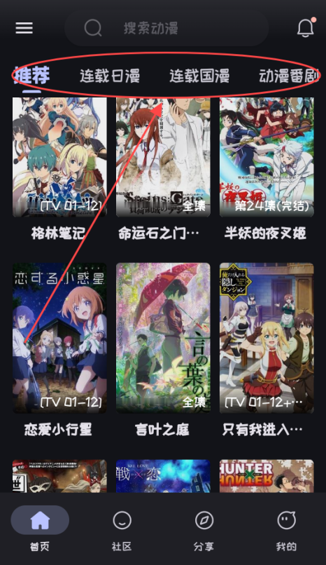 Mi动漫官方版