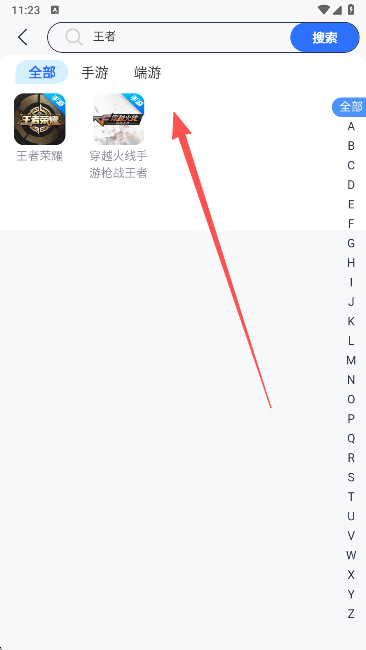 创游游戏交易平台