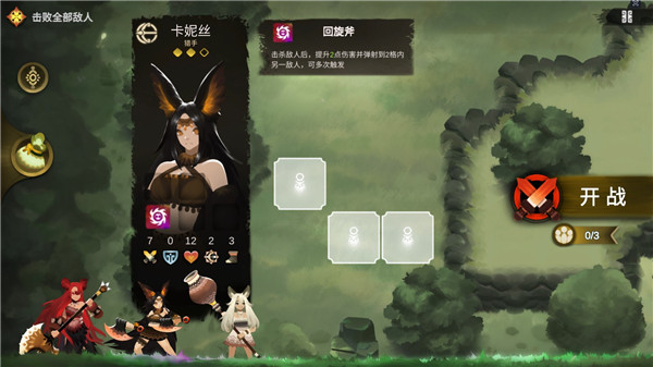 太古之火游戏攻略图