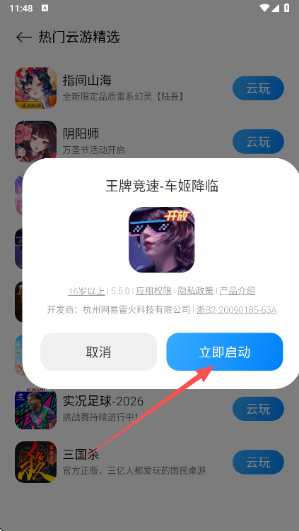 小米云游戏