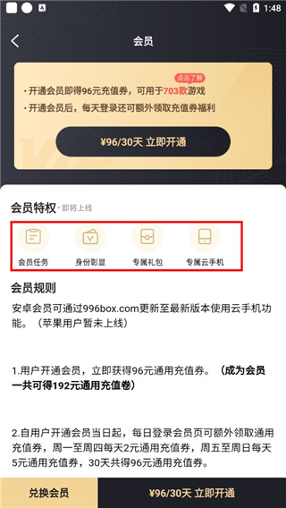 996传奇盒子app官方版
