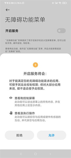 怎么用截图3