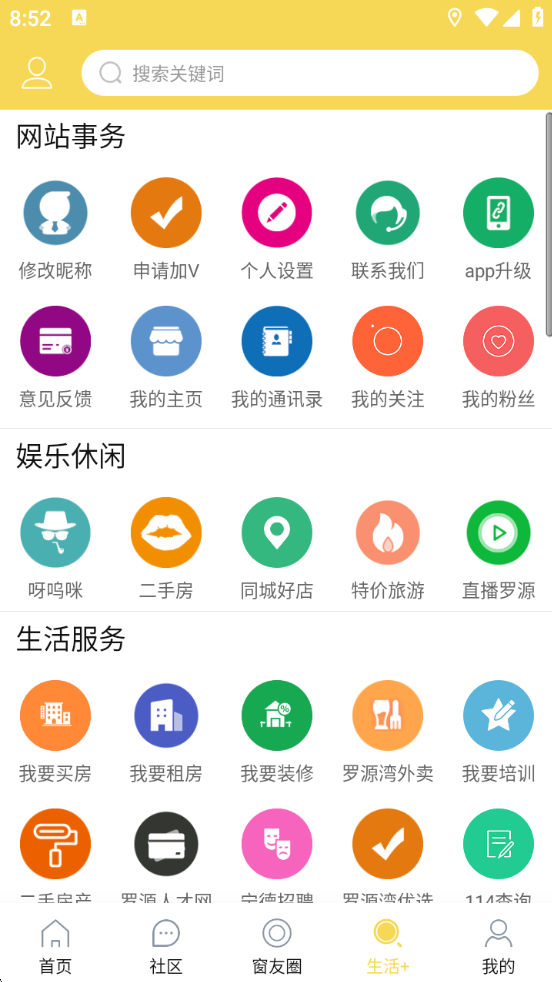 罗源湾之窗软件下载