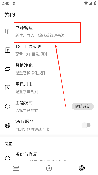 刺猬小说