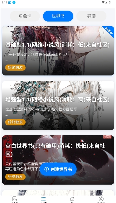 电子魅魔AI