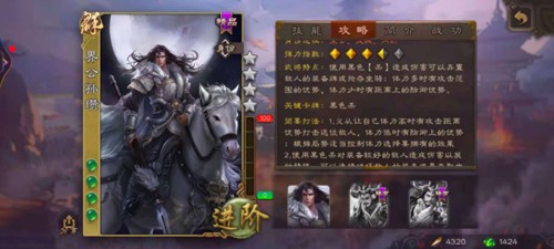 三国杀移动版美化版麴义打法攻略