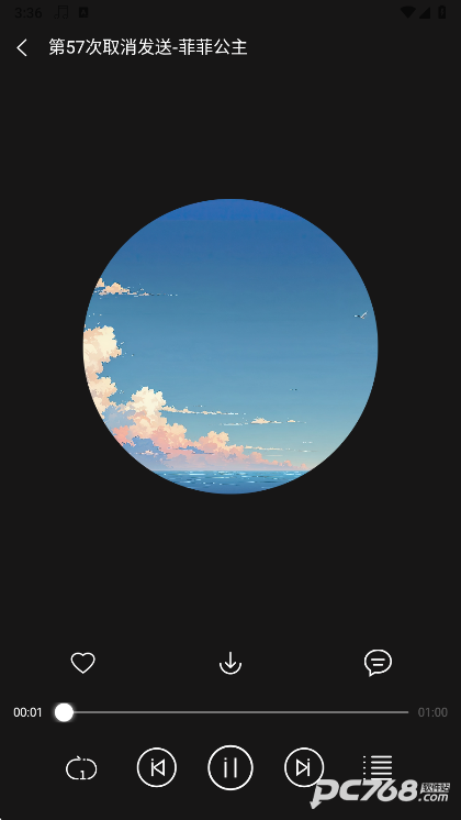 轻听音乐免费版