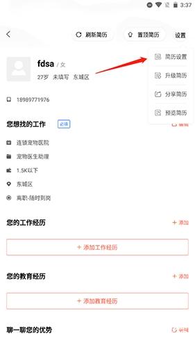 宠才宝官方版