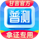 国家普通话水平测试软件官方正版下载手机版v1.2.2
