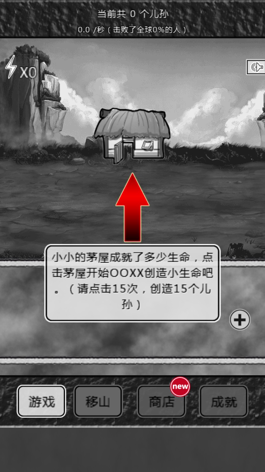 游戏攻略1