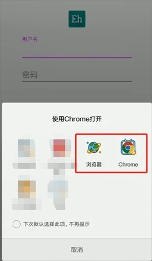 EhViewer绿色
