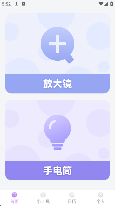 璀璨放大镜免费下载2026