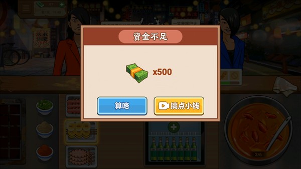 游戏攻略截图5
