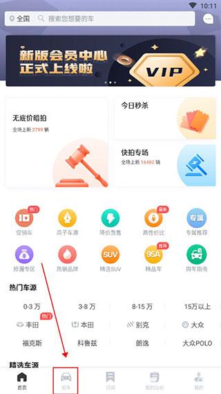 车速拍
