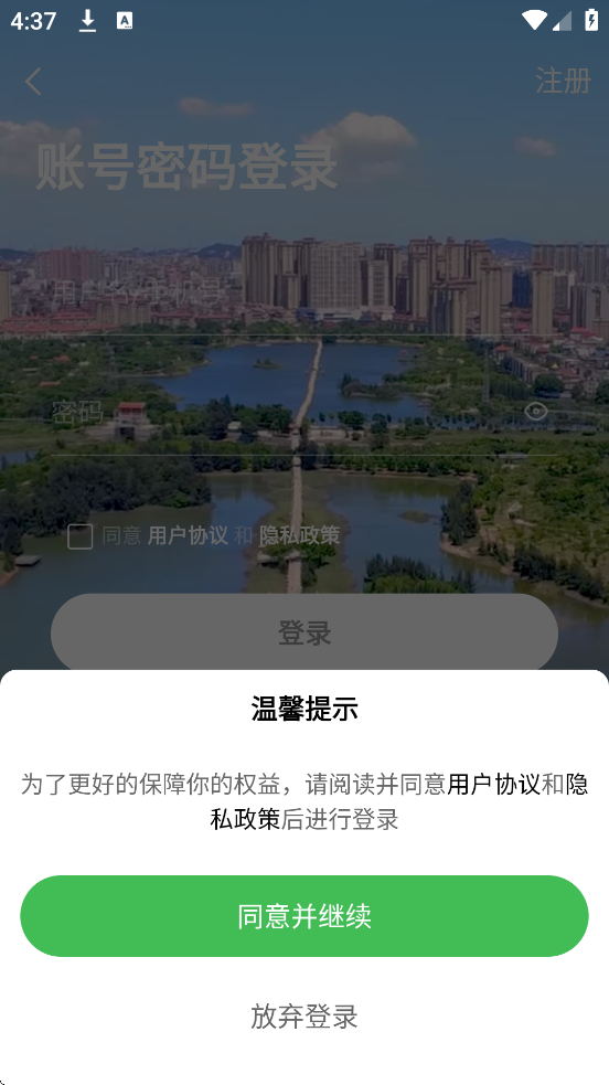水头在线软件下载安装安卓版