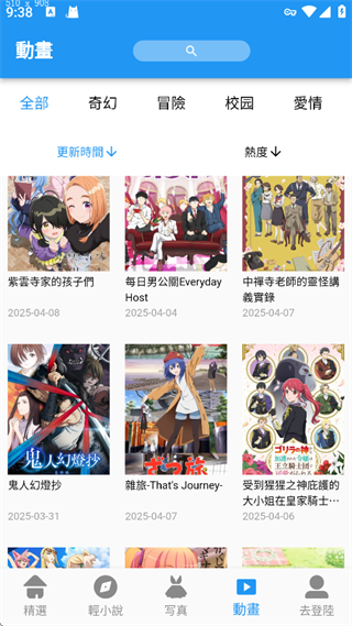 拷贝漫画官方版