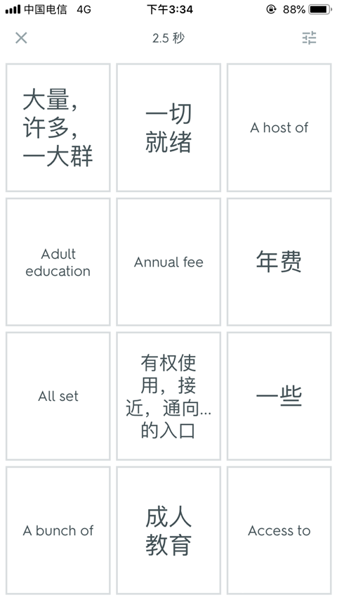quizlet官方中文版
