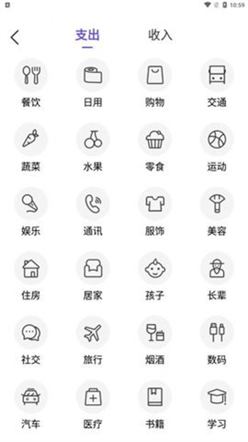 无忧记账软件