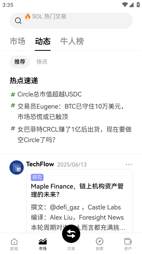 100X交易所