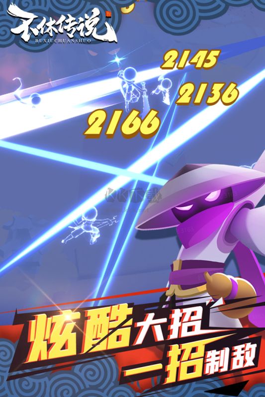 不休传说手机版