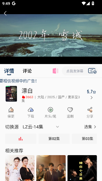 free影视软件安卓下载