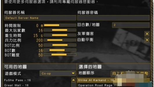 战地2联机的操作讲解截图