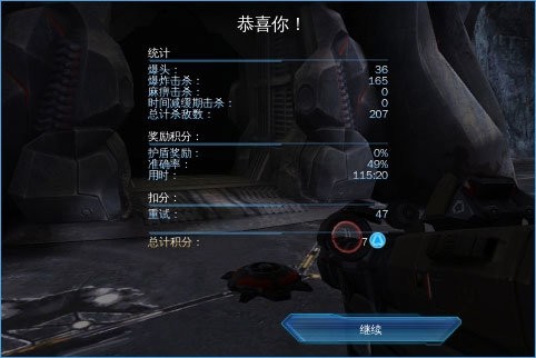 近地联盟先遣队3图片3