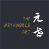 元世艺术数藏平台app最新版本v1.1