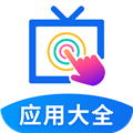 欢视助手appTV电视最新版本官方安装v5.0.3g_1
