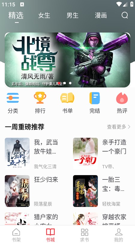 快搜小说app下载安装免费最新版本 快搜小说app下载安装免费最新版本