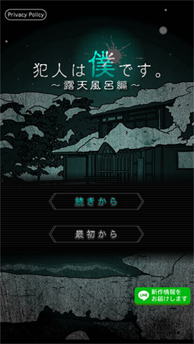 犯人就是我2游戏