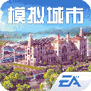 模拟城市我是市长中文版V1.71.1.147059
