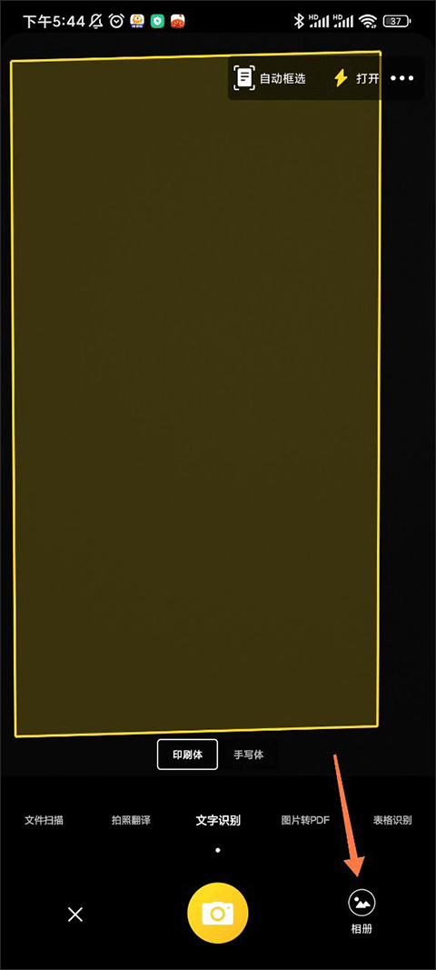 爱扫描app最新版本下载安装