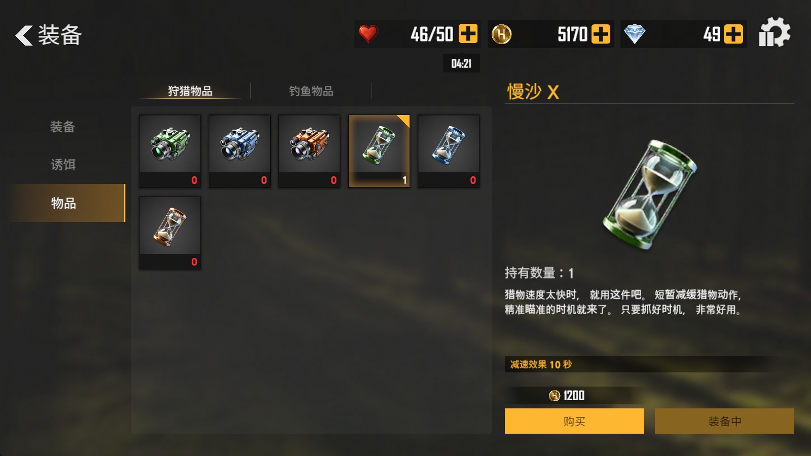 荒野猎人手游汉化版